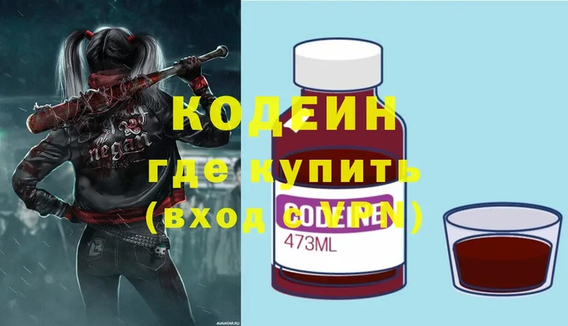 Кодеиновый сироп Lean Purple Drank  Ряжск 